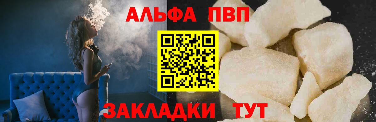 Alpha-PVP СК КРИС  А ПВП  Мурино  Вход с VPN  Alfa_PVP кристаллы  наркотики  Альфа ПВП крисы CK 