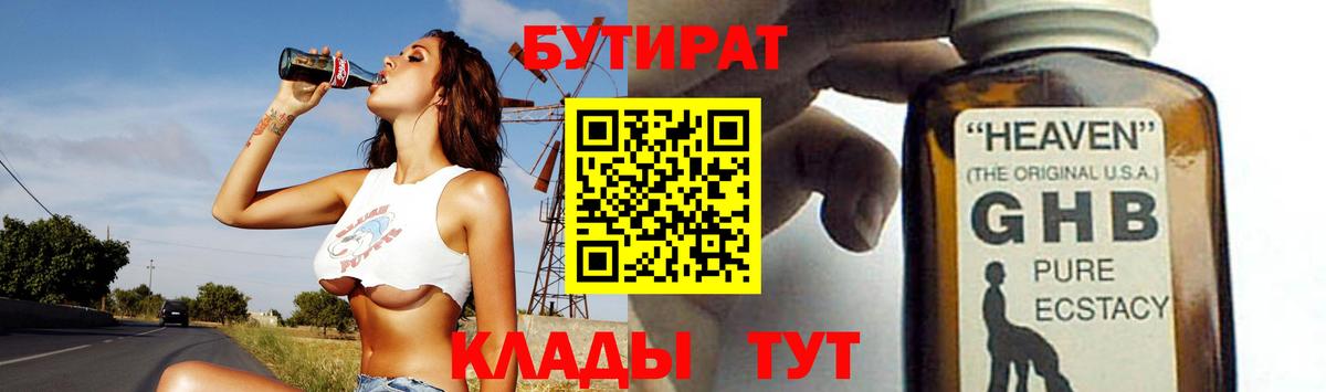 Мурино  БУТИРАТ буратино  Вход с VPN 