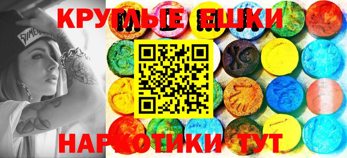 Ecstasy MDMA Мурино
