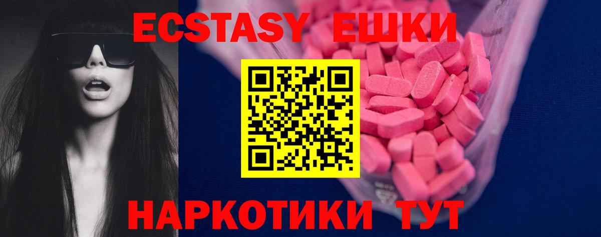 Экстази  Вход с VPN  Мурино  Ecstasy 99%  Ecstasy 280 MDMA 