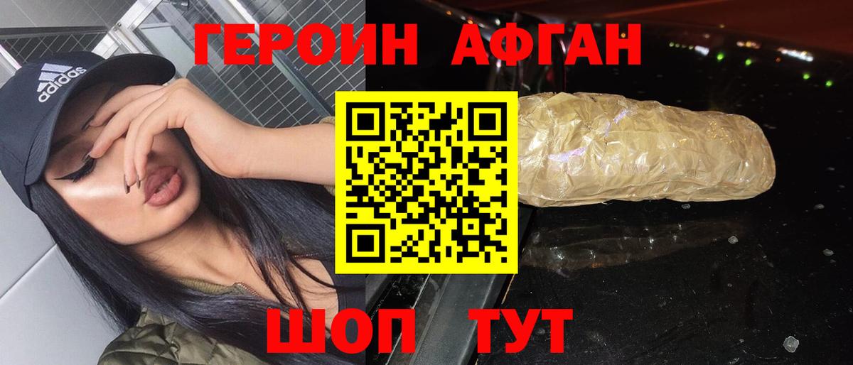Мурино  Героин  Вход с VPN  Героин хмурый 