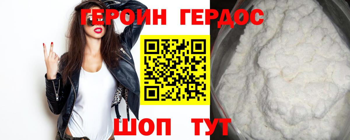 ГЕРОИН Афган Мурино