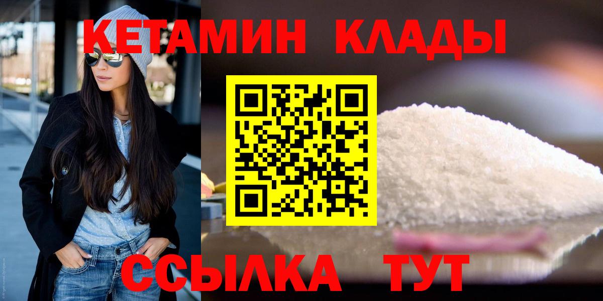 Кетамин VHQ  Кетамин VHQ  Мурино  Вход с VPN 