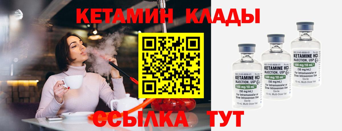 КЕТАМИН VHQ Мурино