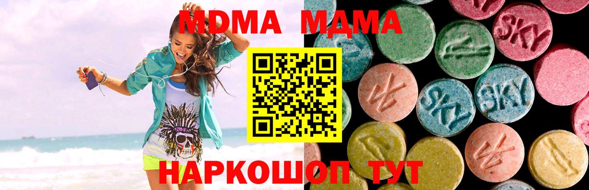 MDMA молли Мурино