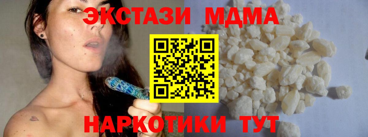 МДМА crystal  МДМА  Мурино  Вход с VPN 