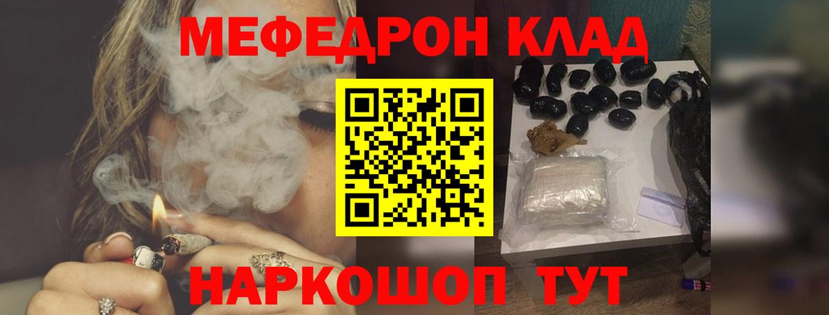 МЯУ-МЯУ кристаллы  МЯУ-МЯУ mephedrone  МЕФ  Мурино  блэк спрут   Вход с VPN 