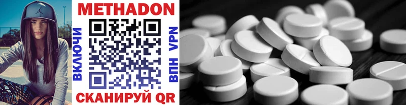 Метадон methadone  Мурино 