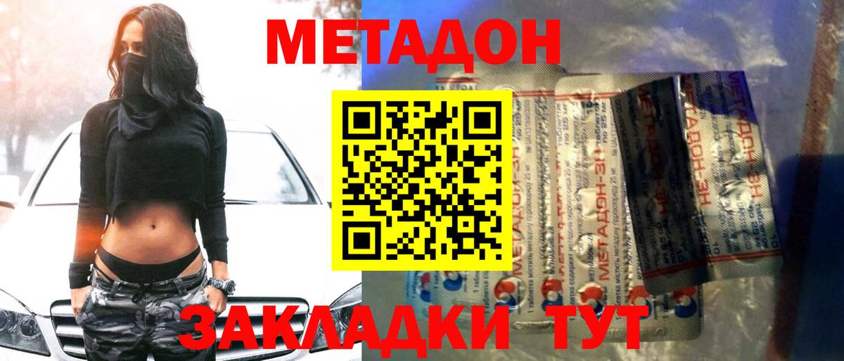 Метадон VHQ  Вход с VPN  Мурино 